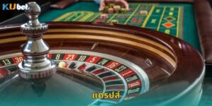 แครปส์ Kubet เกมลูกเต้าที่ตื่นเต้นที่สุด
